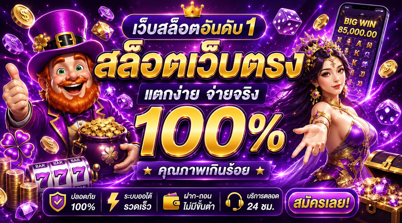 TIMEXBET